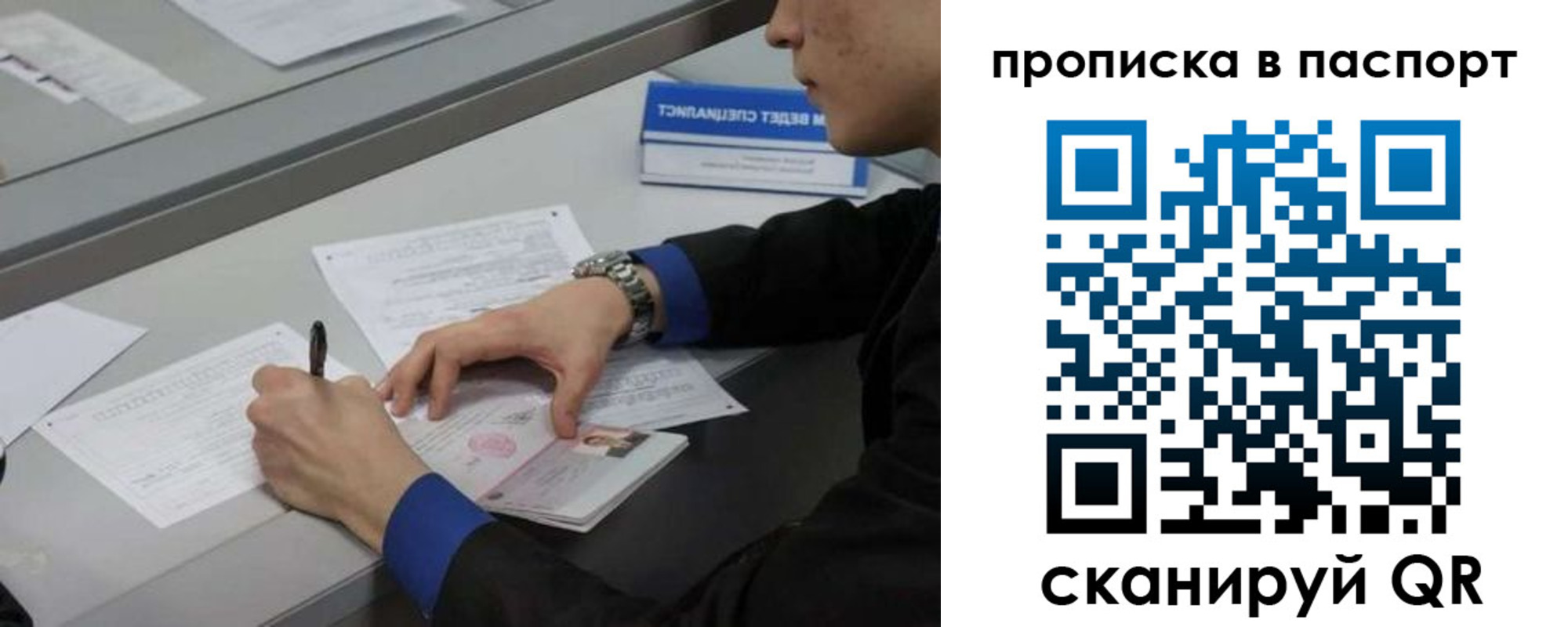 прописка для школы в Норильске