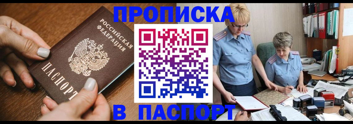 регистрация в Норильске