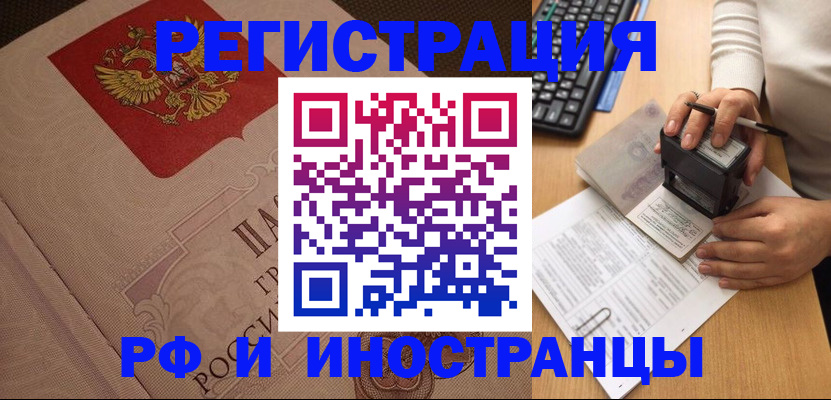 временная регистрация госуслуги в Норильске