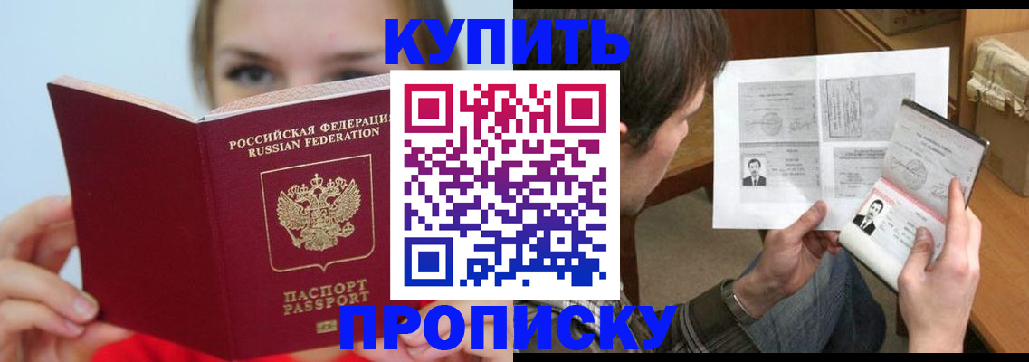 временная регистрация 2025 в Норильске