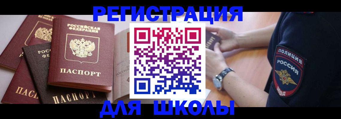 регистрация для дет. сада в Норильске