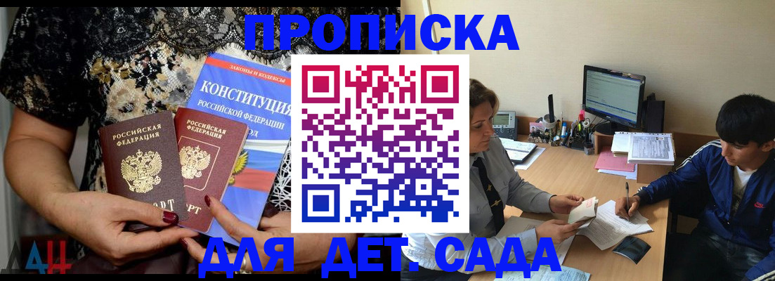 прописка для кредита в Норильске