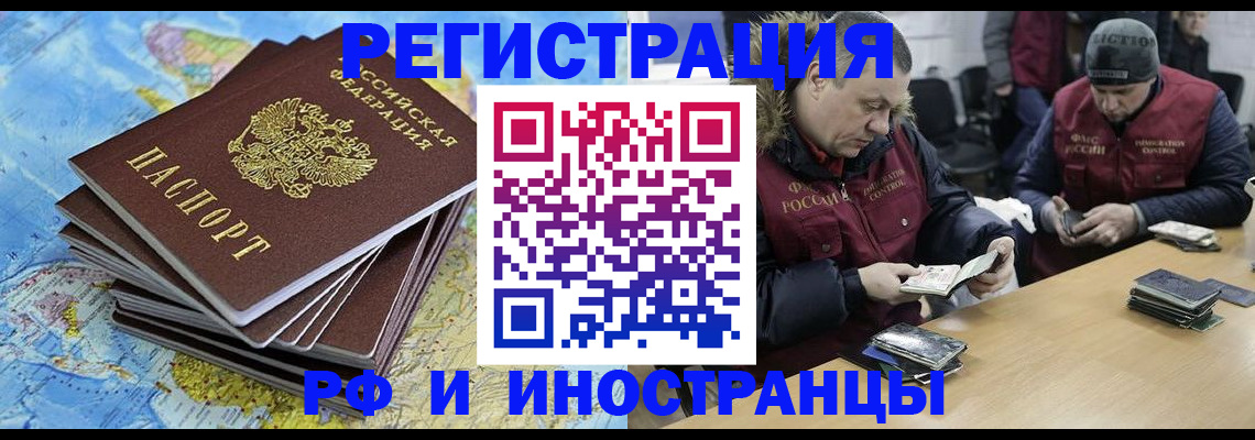 регистрация для школы в Норильске